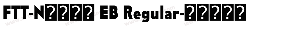 FTT-Nセザンヌ EB Regular字体转换